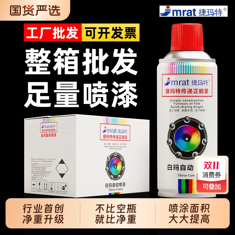 金属防锈自动喷漆量足实惠整箱批