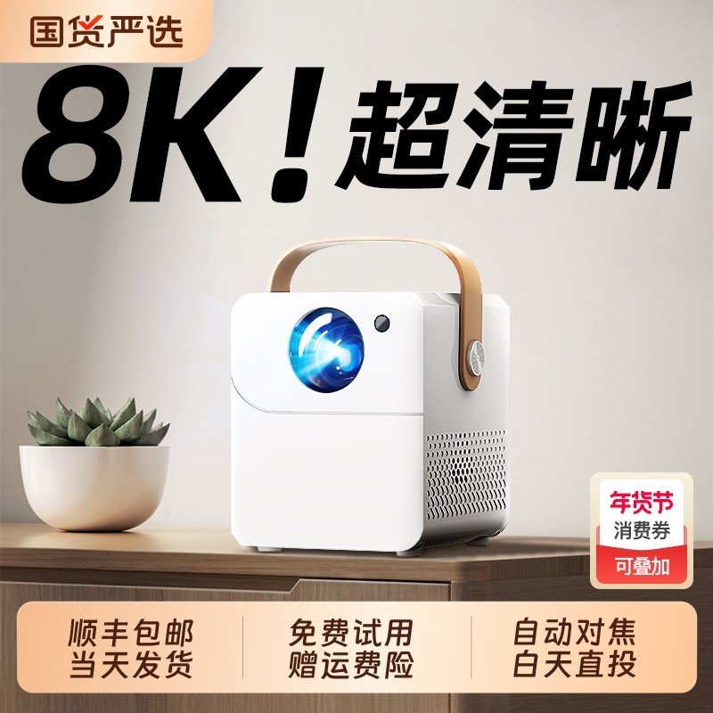 超高清家用投影仪4K投屏手机投墙家庭影院客厅办公会议小型便携宿舍