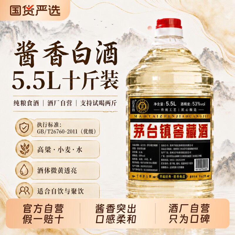 足10斤白酒贵州53度酱香型纯粮食坤沙酒桶装原浆散酒泡酒特价十五