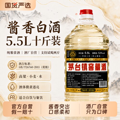 贵州酱香型53度坤沙酒