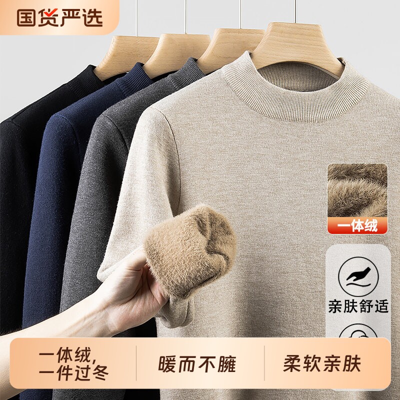 半高领毛衣男士加绒加厚保暖冬季新款升级长绒打底衫针织衫毛线衣