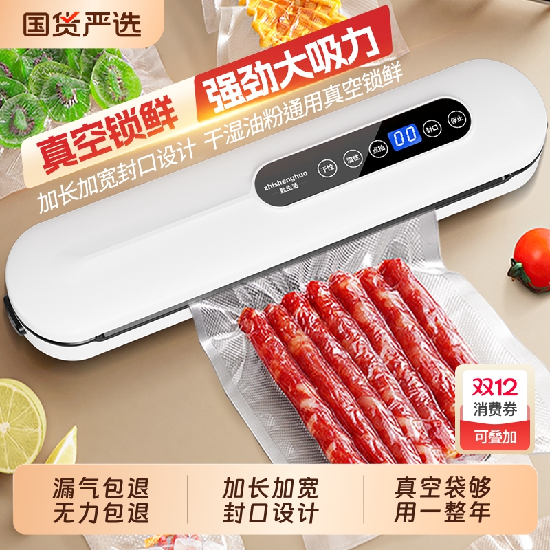致生活真空封口机小型家用密封食品袋包装封口器保鲜抽真空塑封机