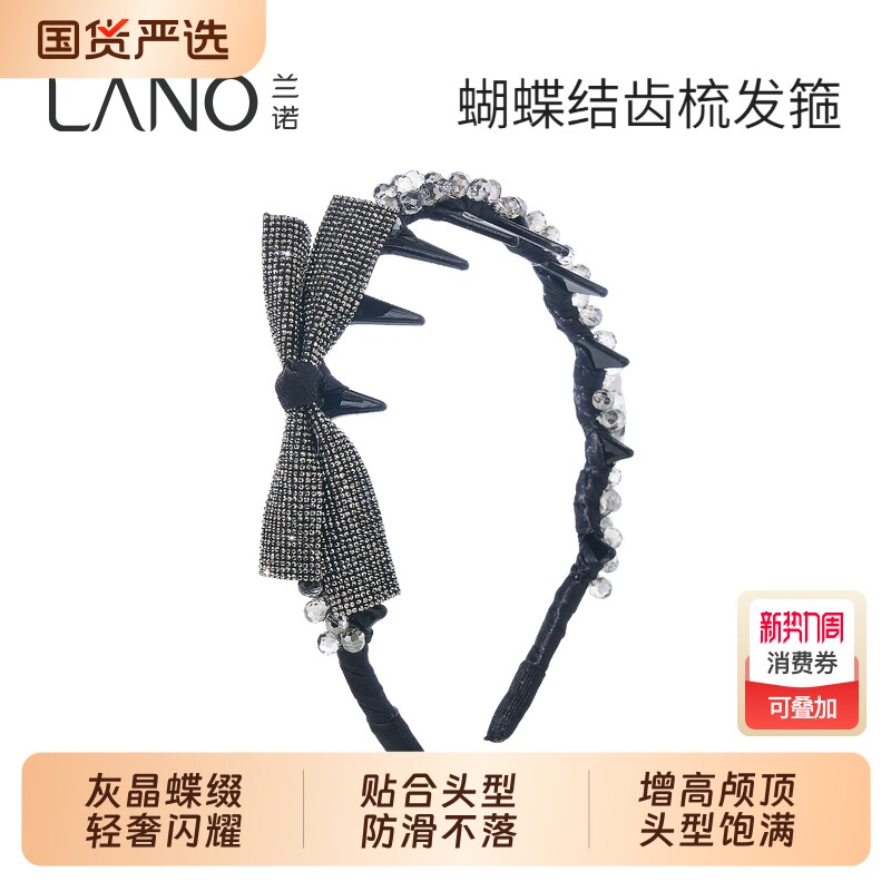 兰诺满钻蝴蝶结水晶发箍头饰女高级感洋气时尚2026新款高颅顶头箍