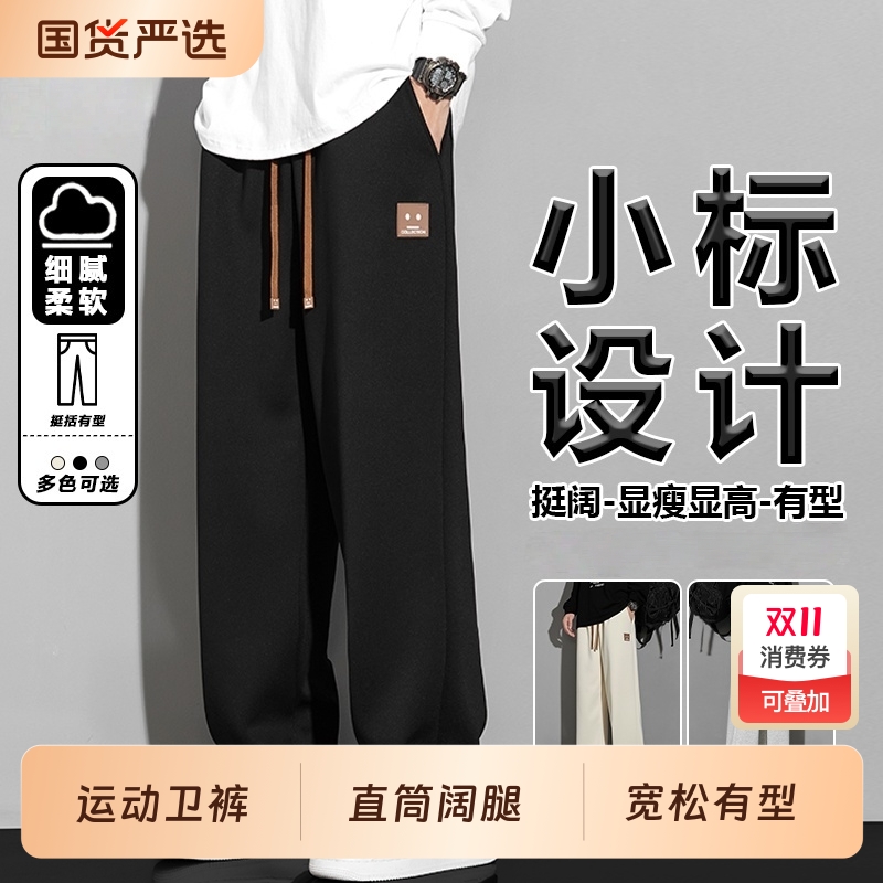 运动裤男款春秋季宽松阔腿直筒长裤子男生冬款卫裤垂感运动长裤