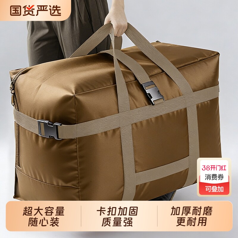 搬家打包袋牛津布防水行李打包袋子特大号超大容量加厚被子收纳袋