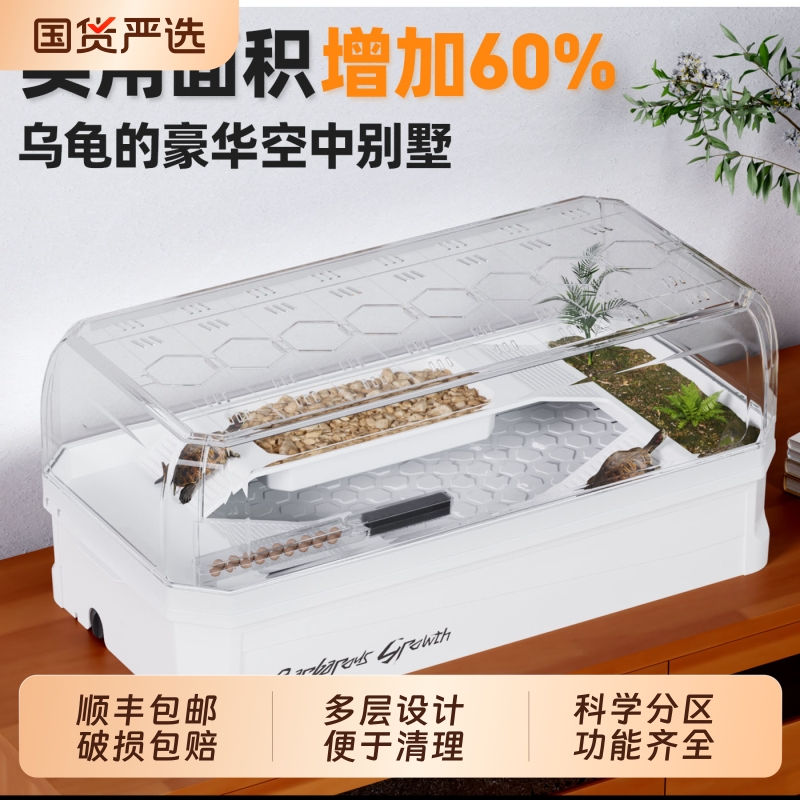 豪华大别墅龟饲养缸带晒台过滤