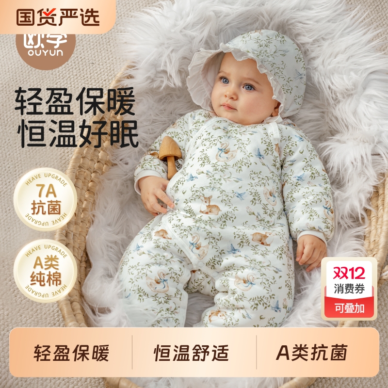 秋冬新生儿薄夹棉蝴蝶衣保暖护肚