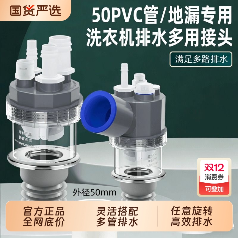 【淘宝推荐】下水管道封口盖