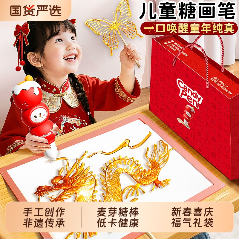 3D打印糖画笔儿童益智手工diy制作材料小学生幼儿男女孩玩具非遗