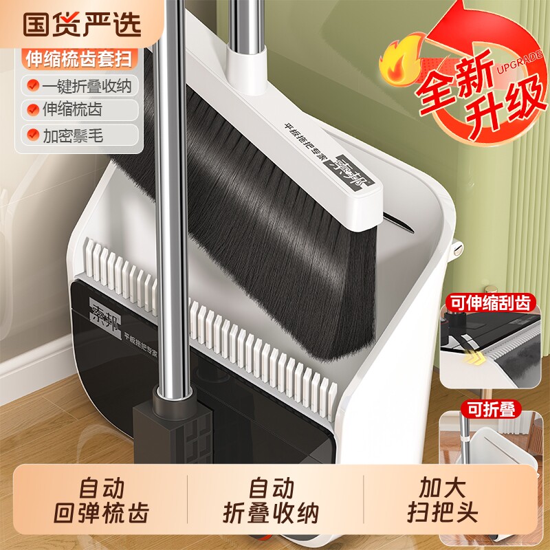 索邦扫把扫帚簸箕组合2025新款可折叠套装家用懒人扫地神器垃圾铲图片