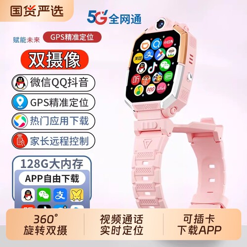官方正品天才儿童电话手表z10小学生智能5Gz9双摄插卡防水定位小学初中高中生青少年男女孩专用微信支付旋转