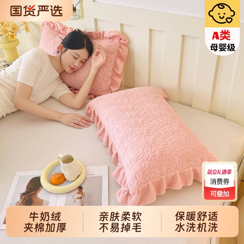 冬季牛奶绒枕套夹棉加厚一对装48x74枕头套双人枕芯套装加绒保暖