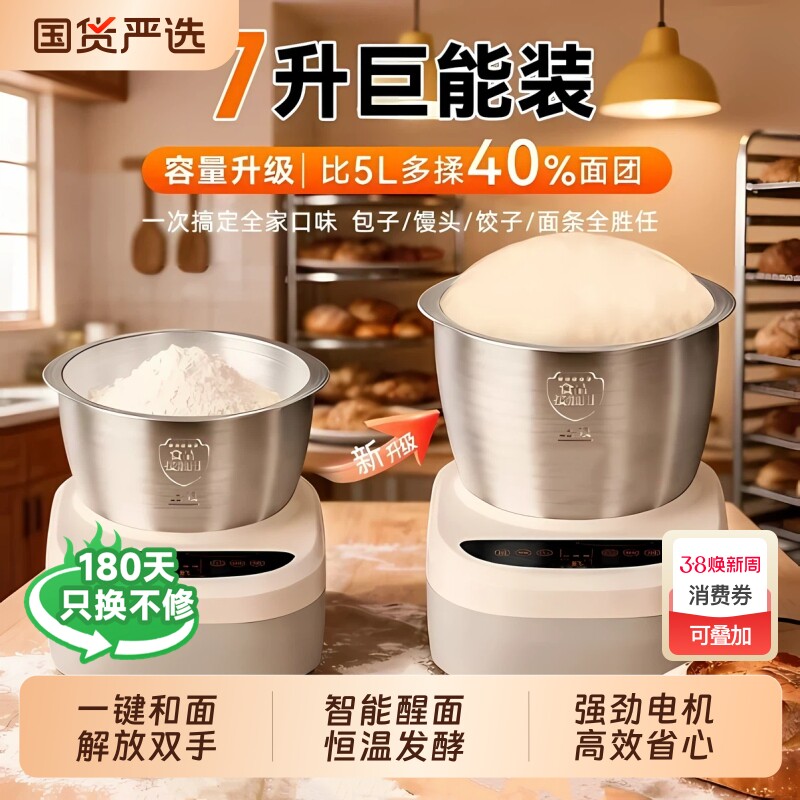 新飞全自动和面机家用揉面多功能电动打面发酵醒面一体智能厨师机