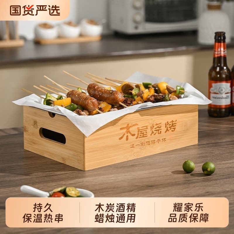 烧烤保温炉热串炉神器商用烤串蜡烛竹盒保温箱炉无烟日式炭火固体