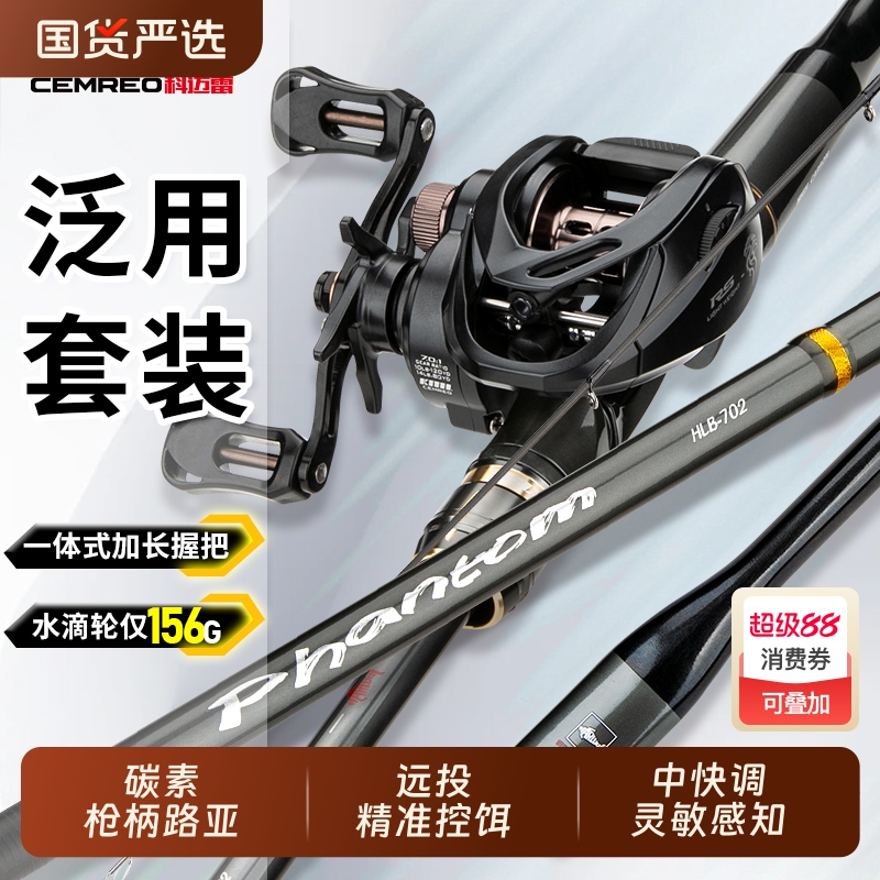 科迈雷枪柄路亚杆远投