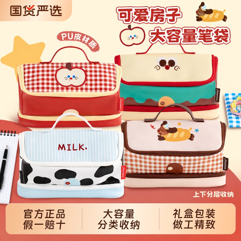 一木林美味涂鸦房子笔袋大容量高颜值ins风文具袋化妆包新款便携多