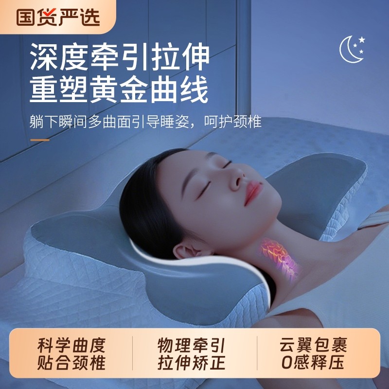 蝶形枕护颈椎助睡眠枕头记忆枕侧睡蝴蝶枕驼背枕芯人体工学护颈枕