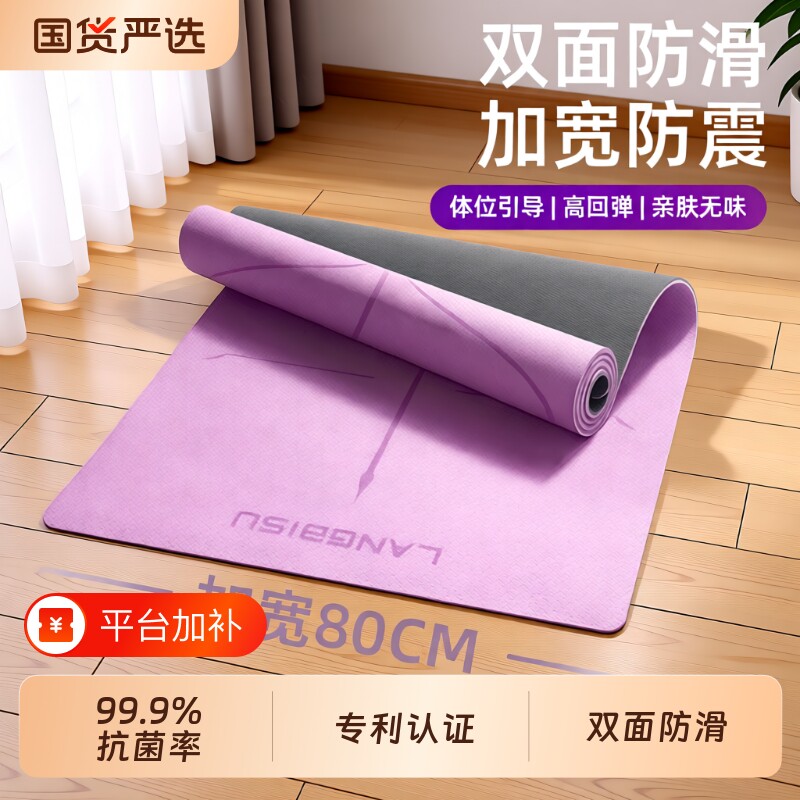 瑜伽垫健身垫家用减震静音防滑地垫加厚运动瑜珈垫子橡胶专业隔音