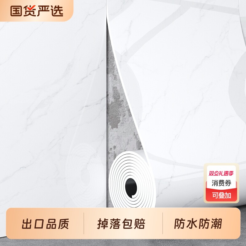 仿瓷砖墙贴墙专用墙纸自粘防水防潮卫生间大理石墙面贴纸耐高温