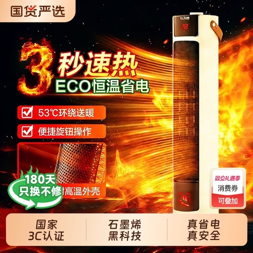 康佳暖风机取暖器家用石墨烯电暖气炉节能小太阳电暖器烤火炉省电