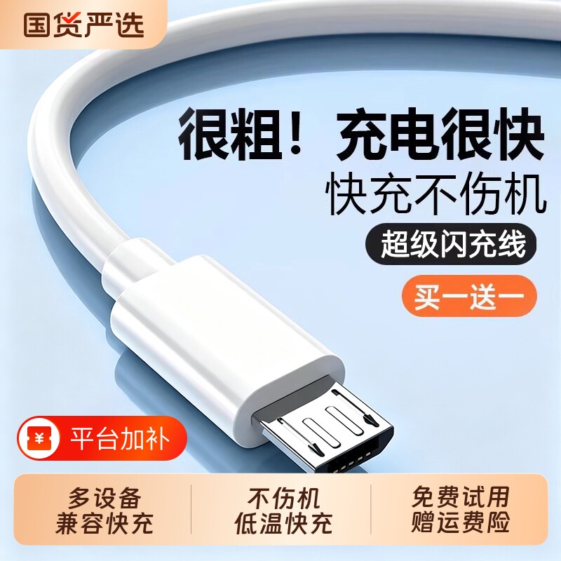 充电线官方正品安卓数据线手机android原装适用华为荣耀mat