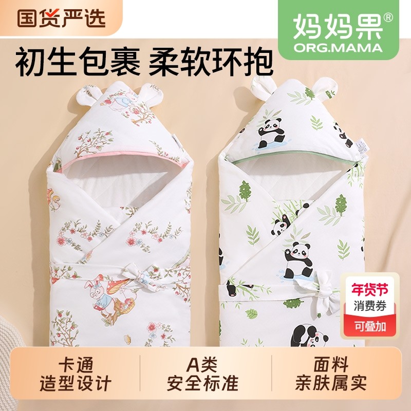 婴儿包被春夏初生新生儿抱被四季宝宝产房包单外出夏季棉布国货,婴童用品,婴童抱被/抱毯,淘宝优惠券,粉丝福利购,淘宝优惠卷