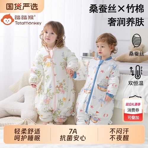 竹棉桑蚕丝恒温四季款分腿睡袋