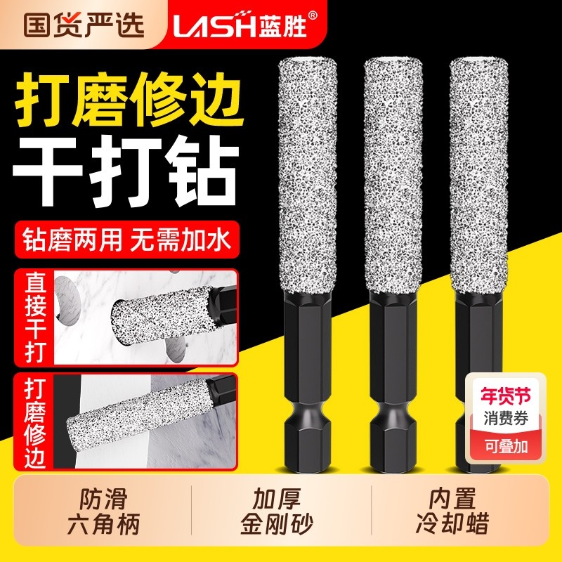 六角柄瓷砖玻璃石材干打钻头打磨钻孔修边开孔器电钻玻化砖不加水