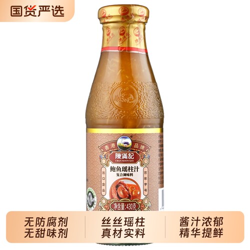 陈满记鲍鱼汁即食鲍汁捞饭酱料汁