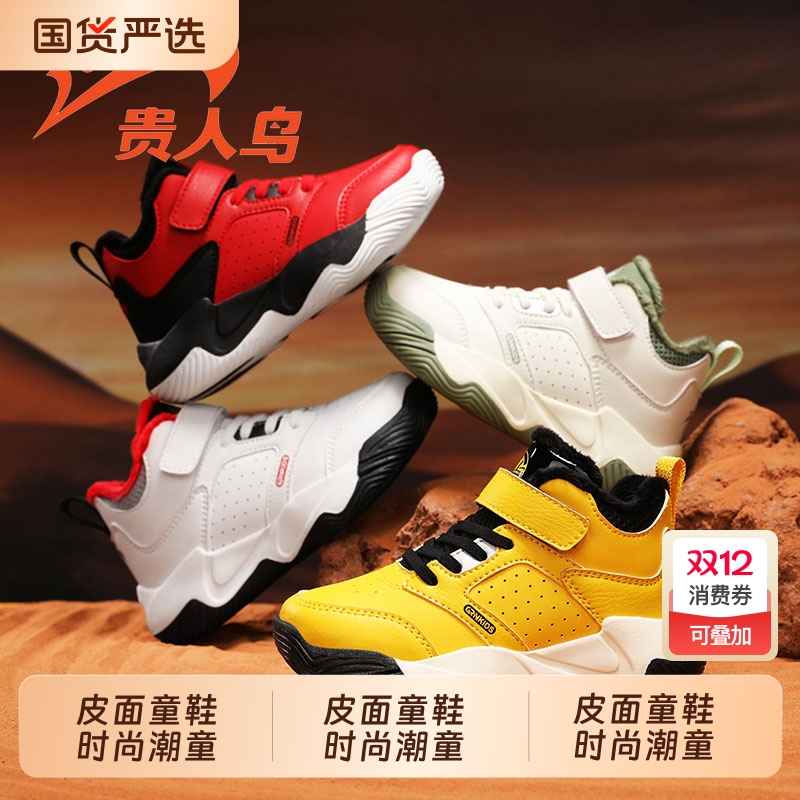 贵人鸟童鞋2025秋冬皮面魔术贴男童篮球鞋冬季加厚大棉女童棉鞋