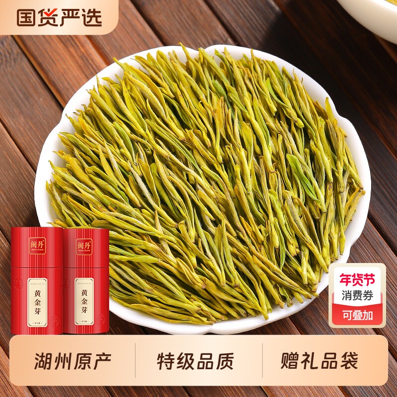 詹茶师珍稀白茶2025新茶明前春茶黄金芽黄金叶奶白茶特级茶叶绿茶
