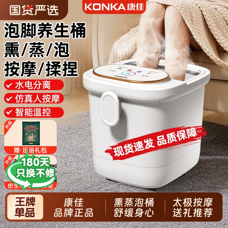 康佳泡脚桶家用舒缓身心去乏神器