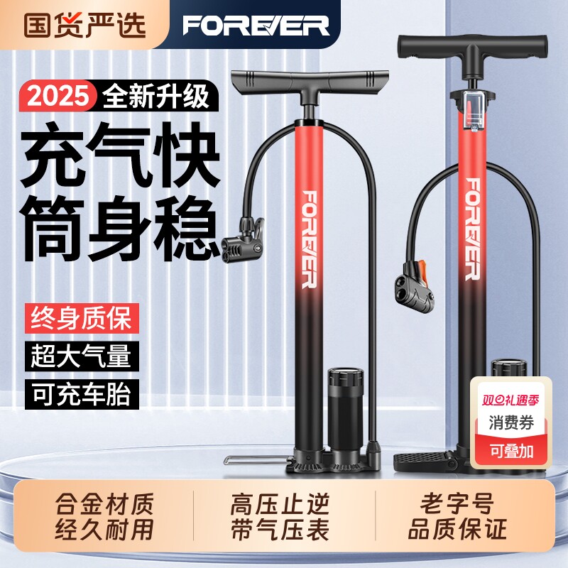 永久自行车打气筒家用通用高压泵电动车汽车充气筒便携气管子篮球
