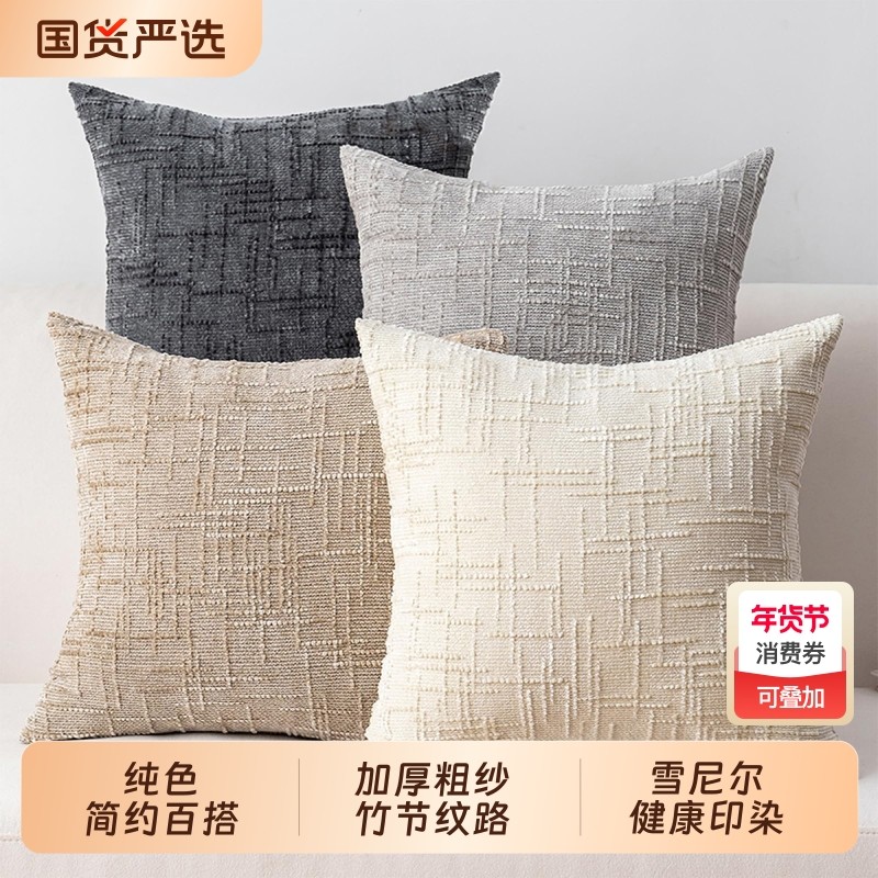 新款雪尼尔加厚抱枕套竹节单面客厅沙发纯色靠枕飘窗抱枕床头方形