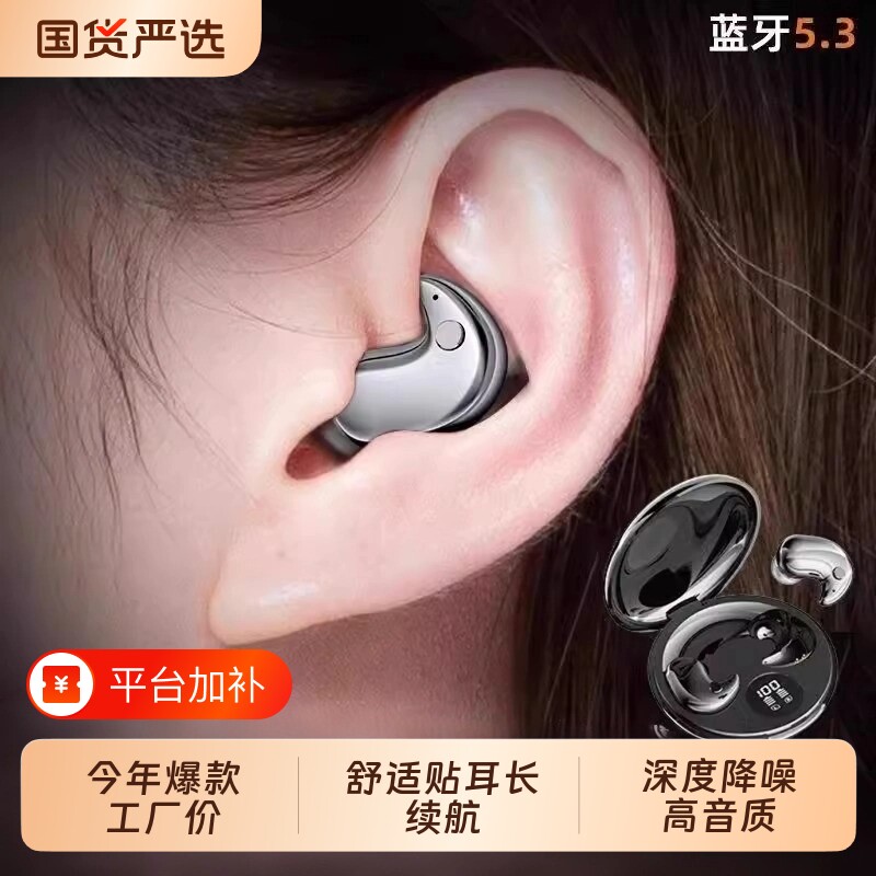 柏林骨传导蓝牙耳机2026年新款高端睡眠久戴不痛超长续航隐形新型