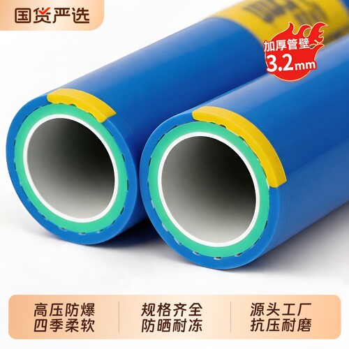 浇地4分水管家用大口径六分软管