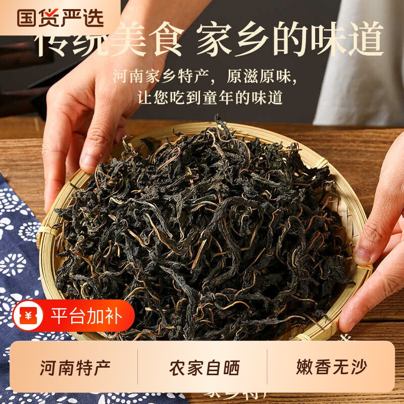 河南特产芝麻叶干菜农家自晒当季脱水蔬菜干货做豆面条糊涂面新鲜