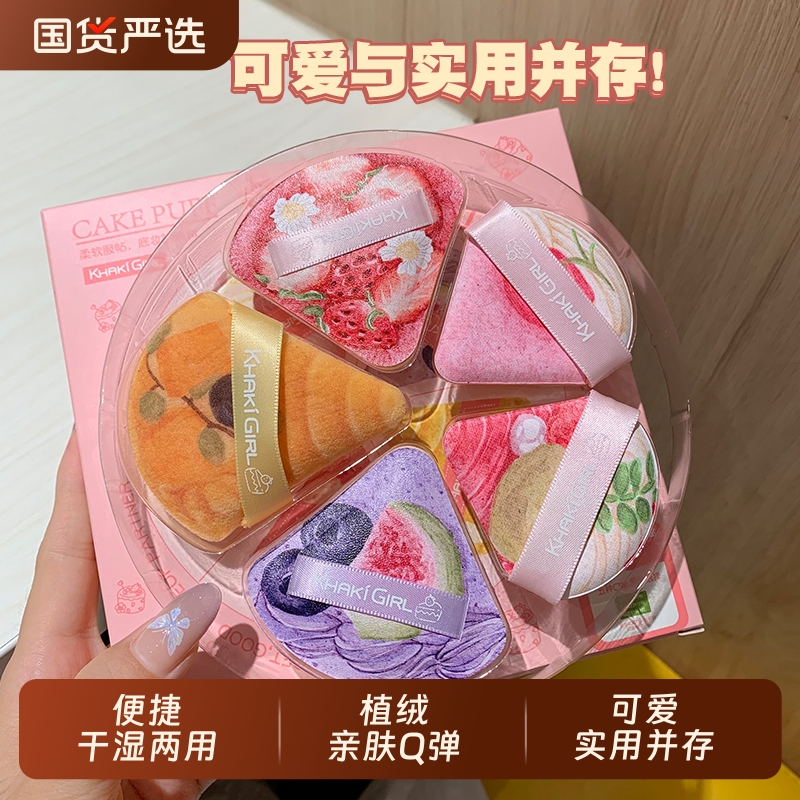 蛋糕粉扑套装海绵气垫粉底液专用