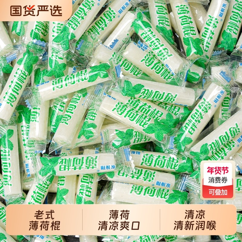 批发清凉薄荷糖老式薄荷糖果砂板糖纯手工传统零食小吃麦芽糖润喉
