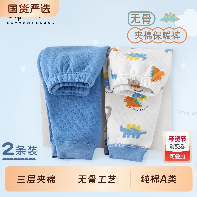 男童保暖裤三层夹棉加厚儿童棉裤宝宝秋裤内穿秋冬季婴儿裤子无骨,童装/婴儿装/亲子装,保暖裤,淘宝优惠券,粉丝福利购,淘宝优惠卷