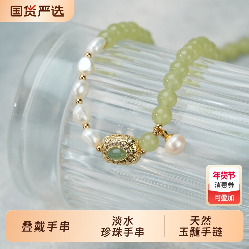 宫里上新天然玉髓手串女淡水珍珠叠戴手链生日礼物情人节送妈妈