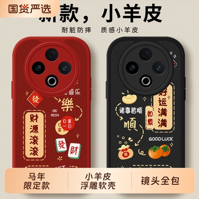 适用vivoY500手机壳Y300pro+全包voy300i十Y200por防摔Y100T保护GT套Y200i丫马年voviy100i新款Y500男c女vivo