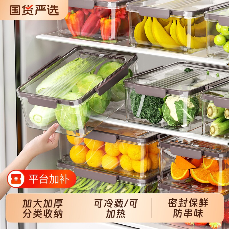 2个食品级冰箱收纳盒冷冻分装盒专用水果蔬菜整理储物盒子密封