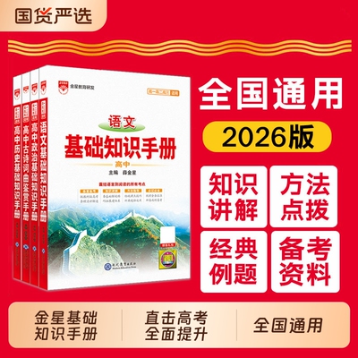 2026初高中必备学生实用词典