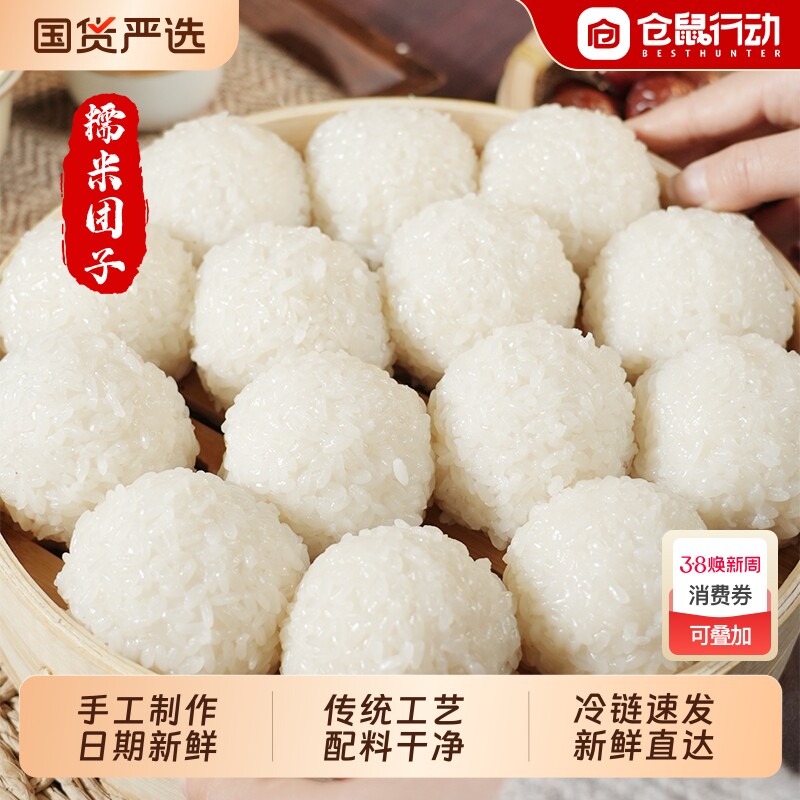 仓鼠行动宁波糯米团子老字号特产珍珠黑芝麻豆沙雪菜糕点年货手工