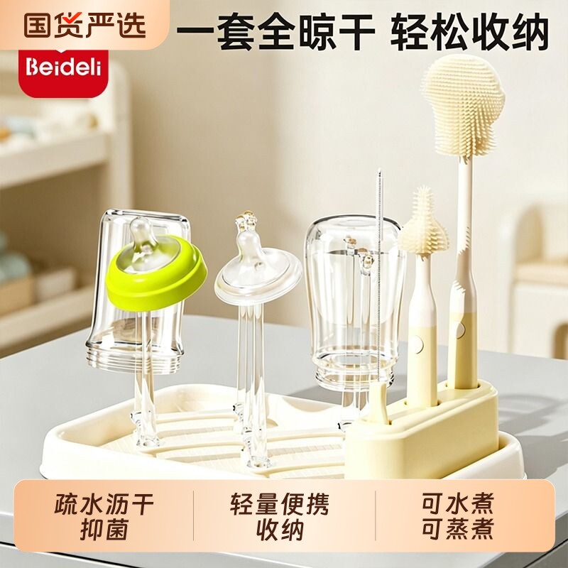 贝得力奶瓶刷新生婴儿专用硅胶便携奶嘴刷奶瓶清洗沥水架国货晾干图片