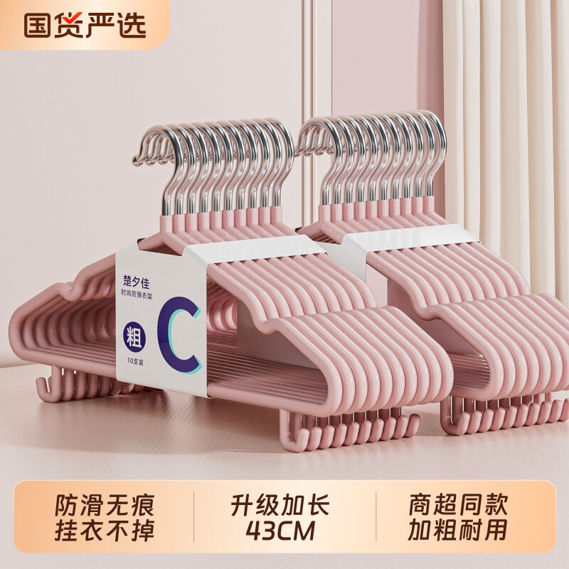 家用衣架挂衣加粗加大加厚无痕防滑大号成人专用晾晒衣服挂架撑子