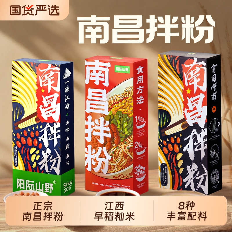 江西特产南昌拌粉8种配料