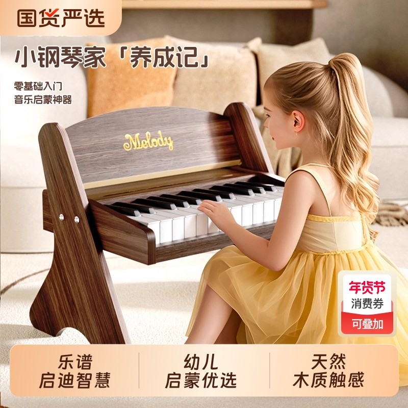 德国CENVUE木质儿童小钢琴电子琴宝宝幼儿男女孩周岁婴儿玩具礼物