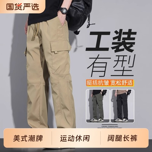 夏季工装裤子男宽松直筒伞兵裤2025运动休闲春秋阔腿长裤防风防水